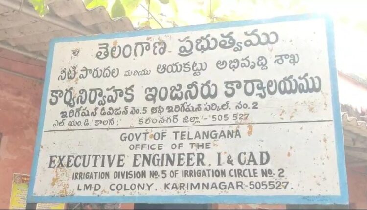 scam in irrigation office in karimnagar
