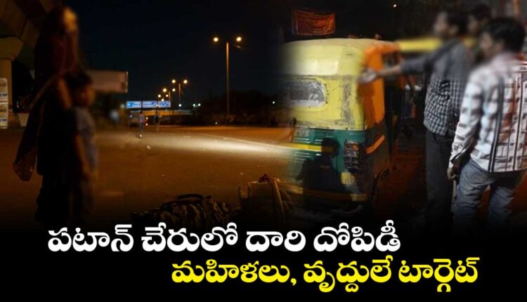 Path robbers are rampant in Patancheru